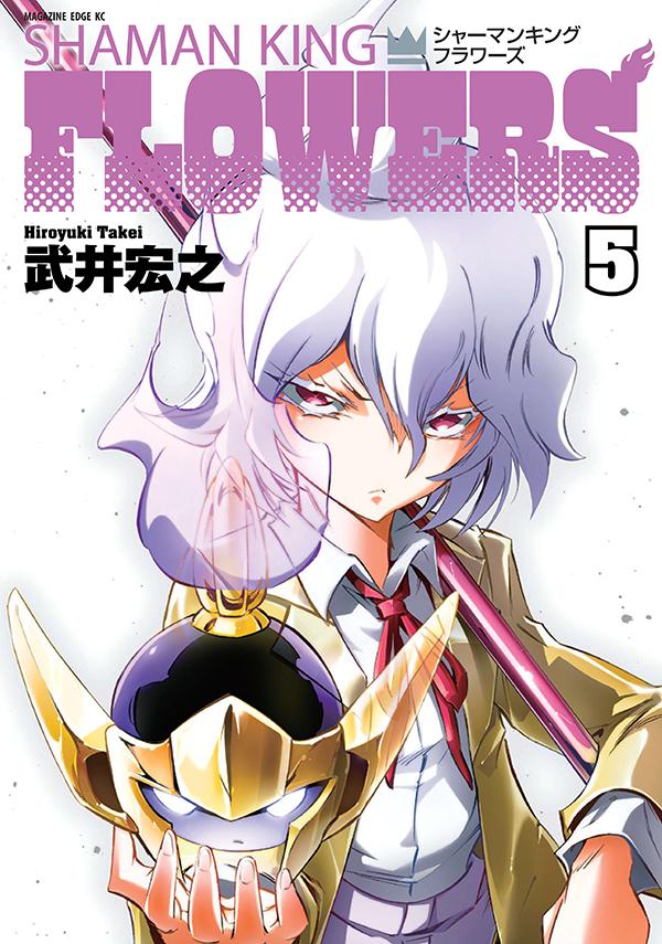 シャーマンキングflowers 5 Rar Zip Torrent Mega Googledrive Mega Nyaa Torrenter漫画館 シャーマンキングflowers 5 Rar Zip Torrent Mega Googledrive Mega Nyaa Torrenter漫画館